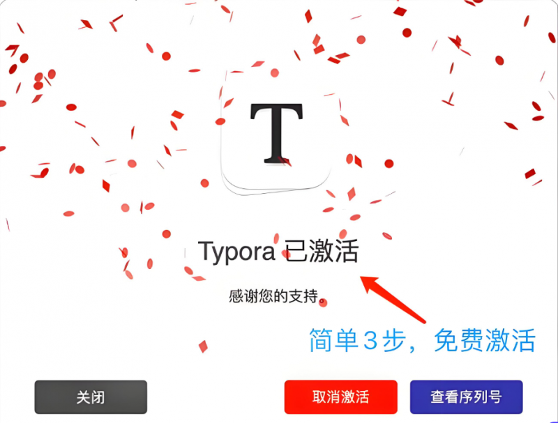 typora安装说明文档-青原智库