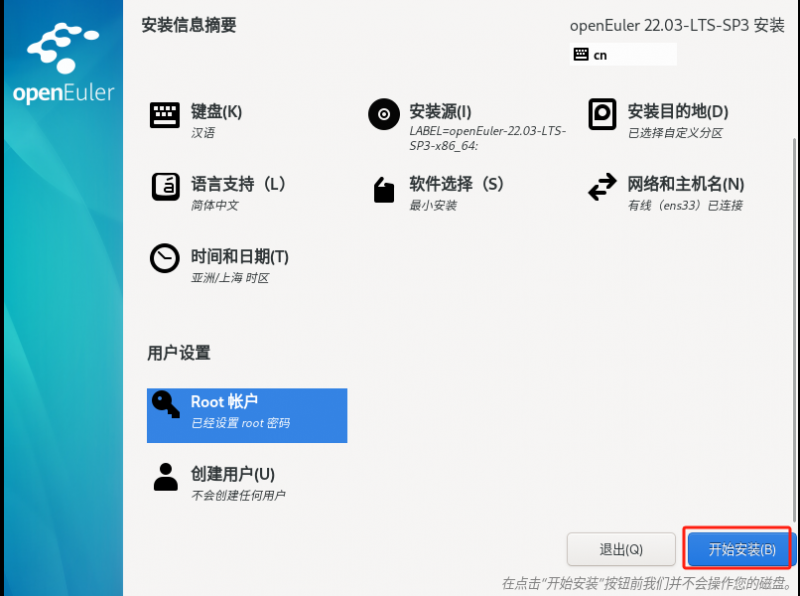 关于open Euler国产服务器操作系统学习笔记-青原智库