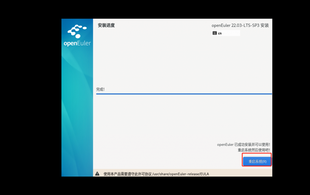 图片[9]-关于open Euler国产服务器操作系统学习笔记-青原智库