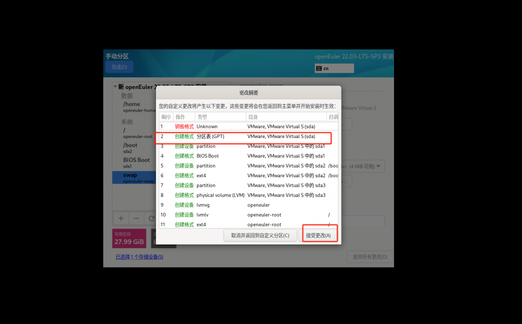 图片[4]-关于open Euler国产服务器操作系统学习笔记-青原智库