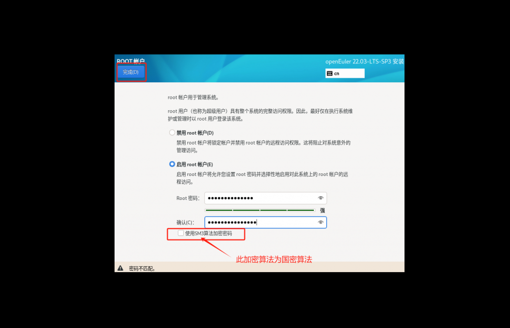 图片[8]-关于open Euler国产服务器操作系统学习笔记-青原智库