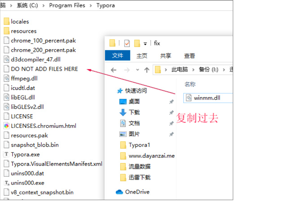 图片[4]-typora安装说明文档-青原智库