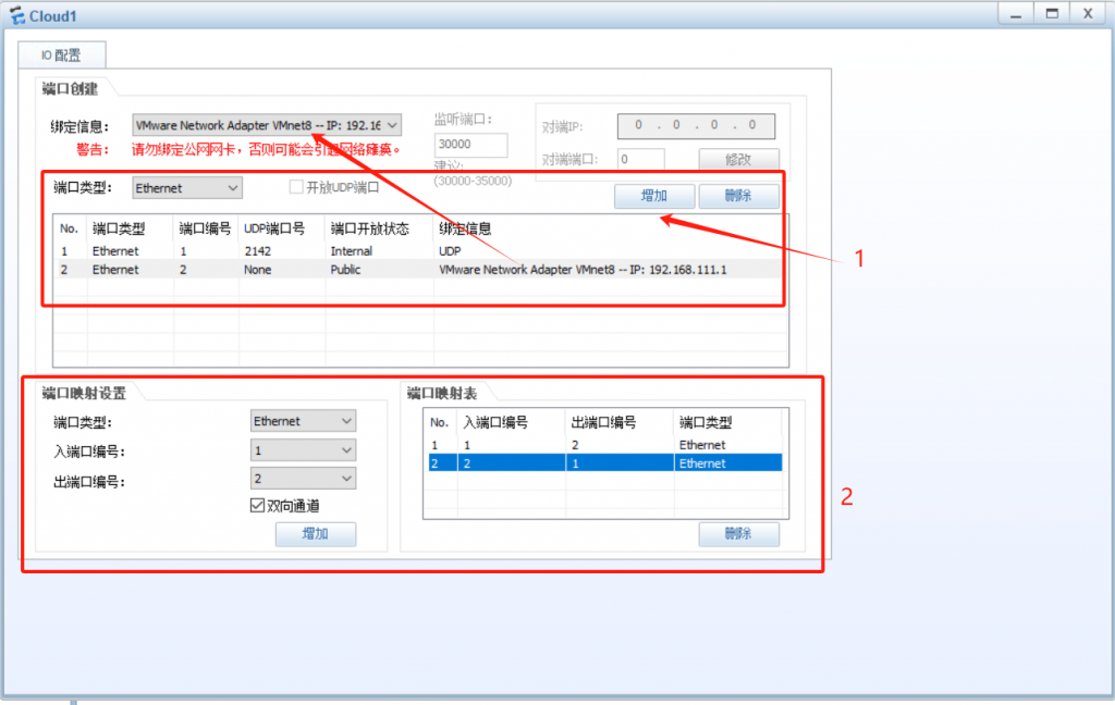 图片[2]-1.1ENSP中Cloud应用介绍-青原智库