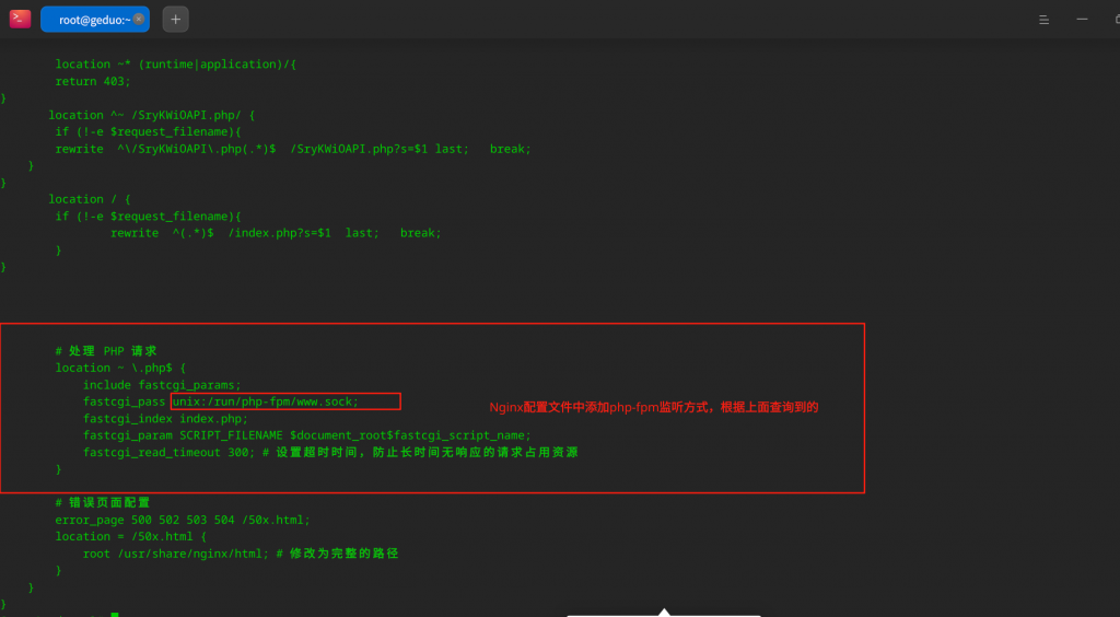 图片[4]-OpenEuler 操作系统 LNMP 环境下部署 Fastadmin 教程-青原智库