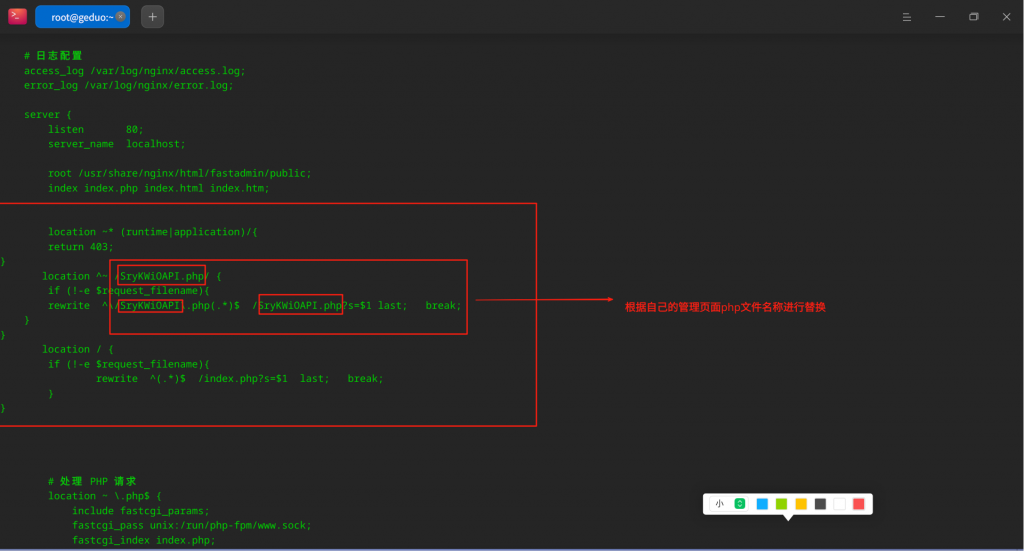 图片[5]-OpenEuler 操作系统 LNMP 环境下部署 Fastadmin 教程-青原智库