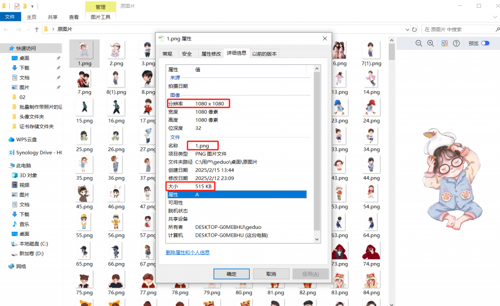 图片[2]-青原智库图片格式转换工具：班主任减负神器-青原智库