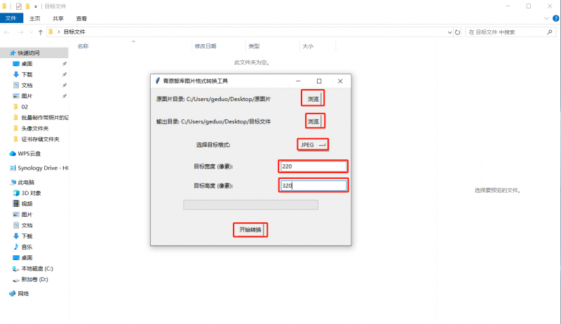 青原智库图片格式转换工具:班主任减负神器-青原智库