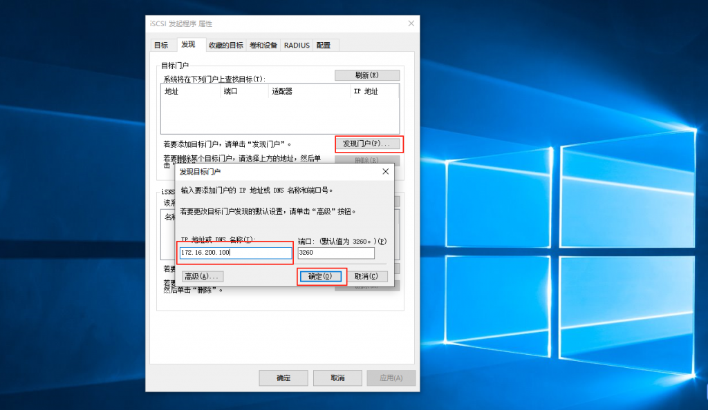 图片[2]-linux 系统搭建ISCSI共享存储实验篇-青原智库