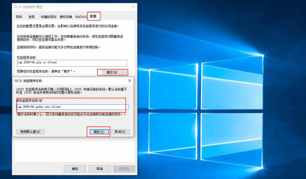 图片[3]-linux 系统搭建ISCSI共享存储实验篇-青原智库