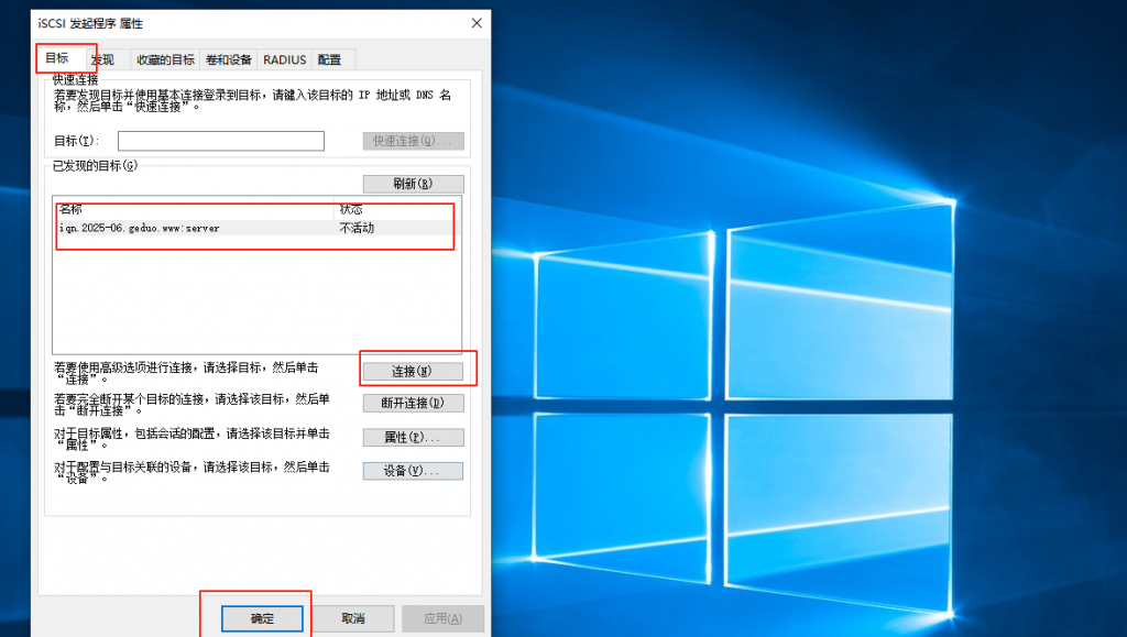 图片[4]-linux 系统搭建ISCSI共享存储实验篇-青原智库